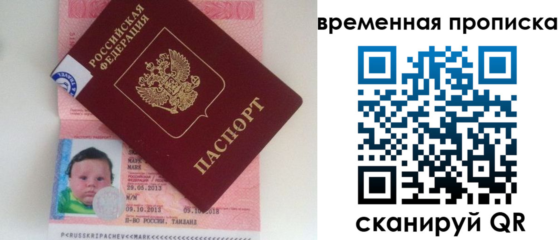 временная регистрация надежно в Салехарде