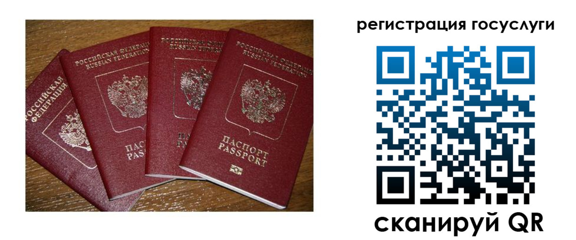 временная регистрация гарантия в Салехарде