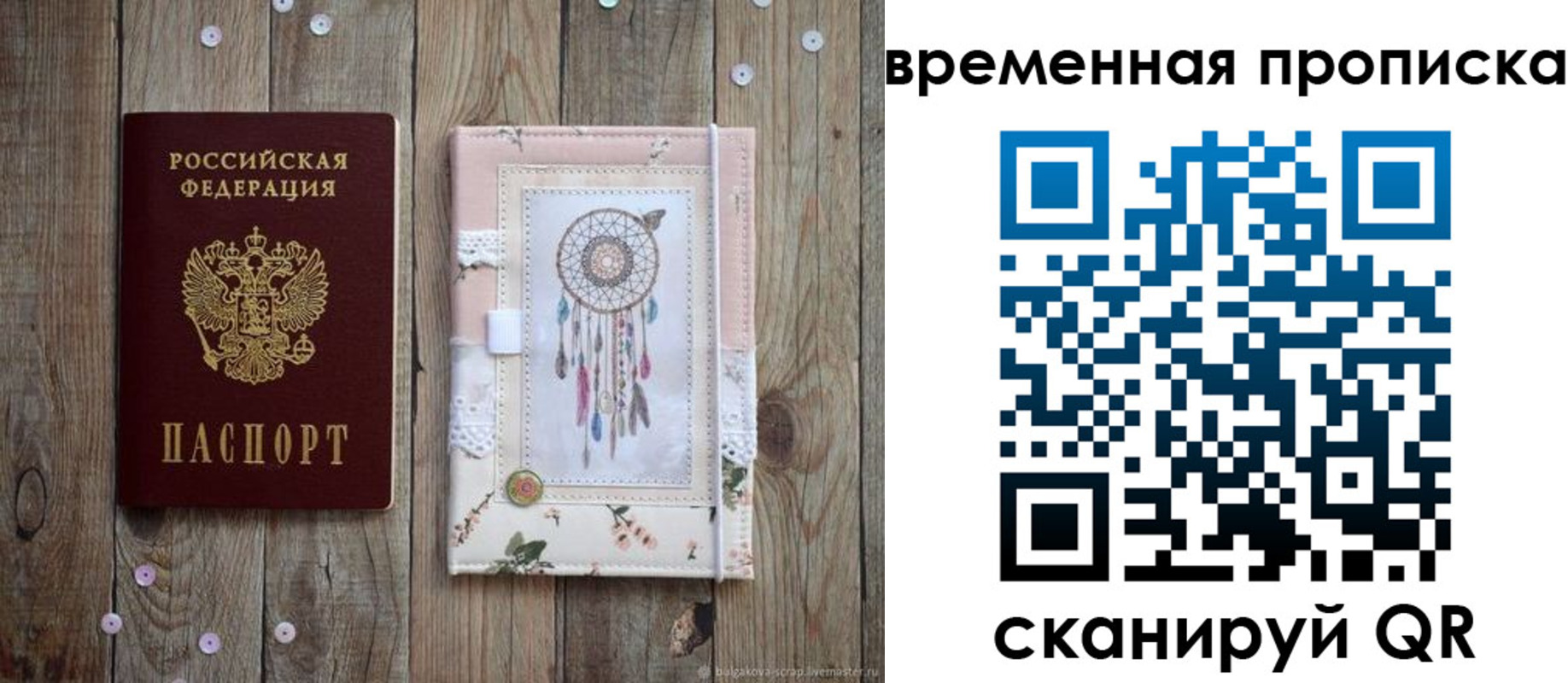 прописка гарантия в Салехарде