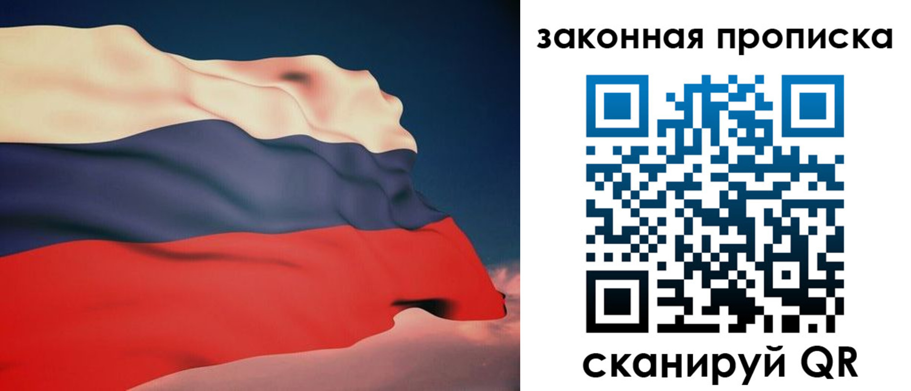 прописка законно в Салехарде