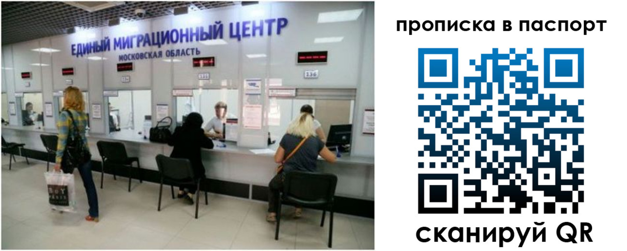 прописка в Салехарде