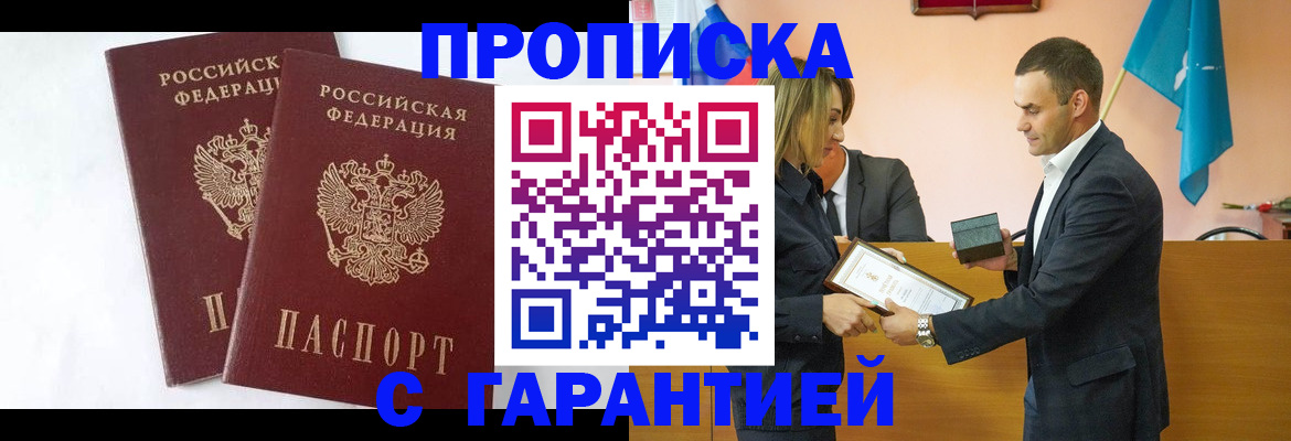 временная регистрация законно в Салехарде