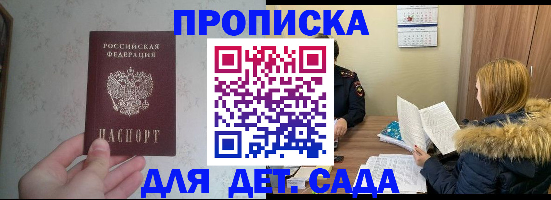 прописка для военкомата в Салехарде
