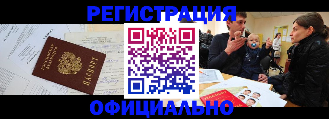 регистрация для дет. сада в Салехарде