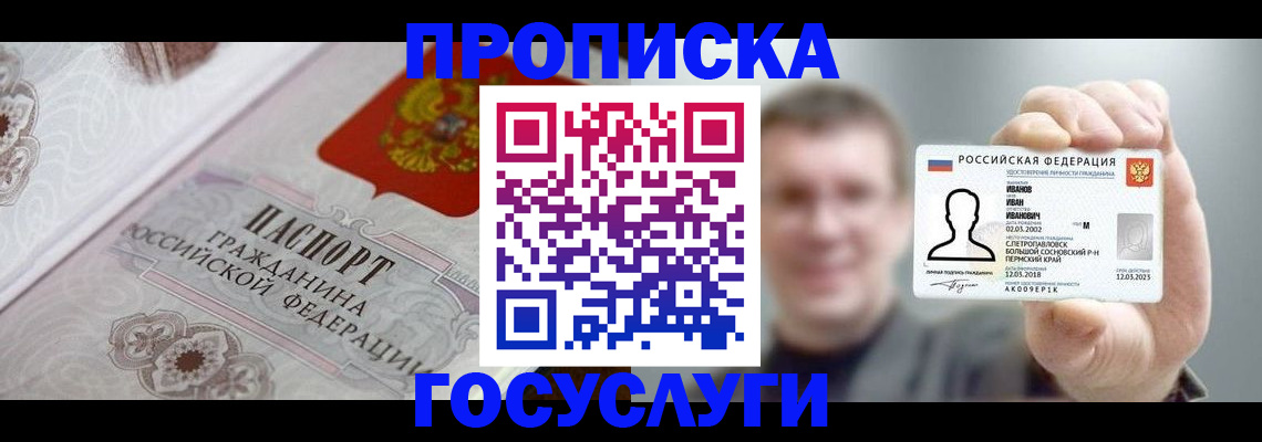 временная регистрация надежно в Салехарде