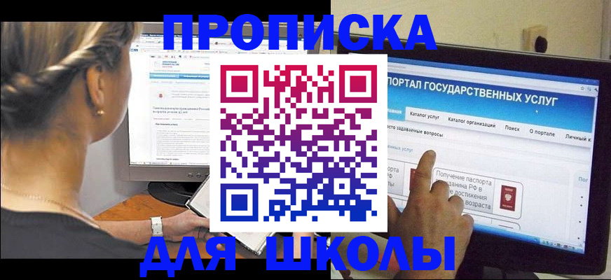 прописка паспорт в Салехарде