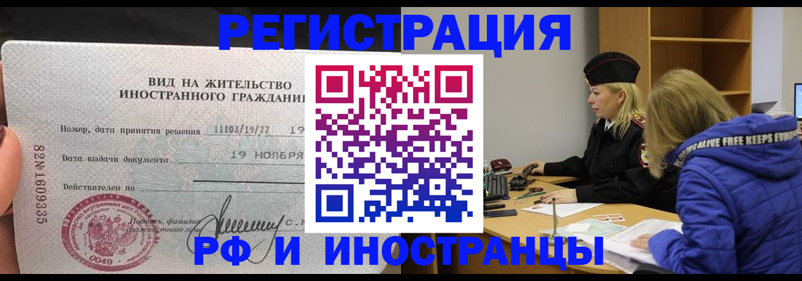 регистрация в Салехарде