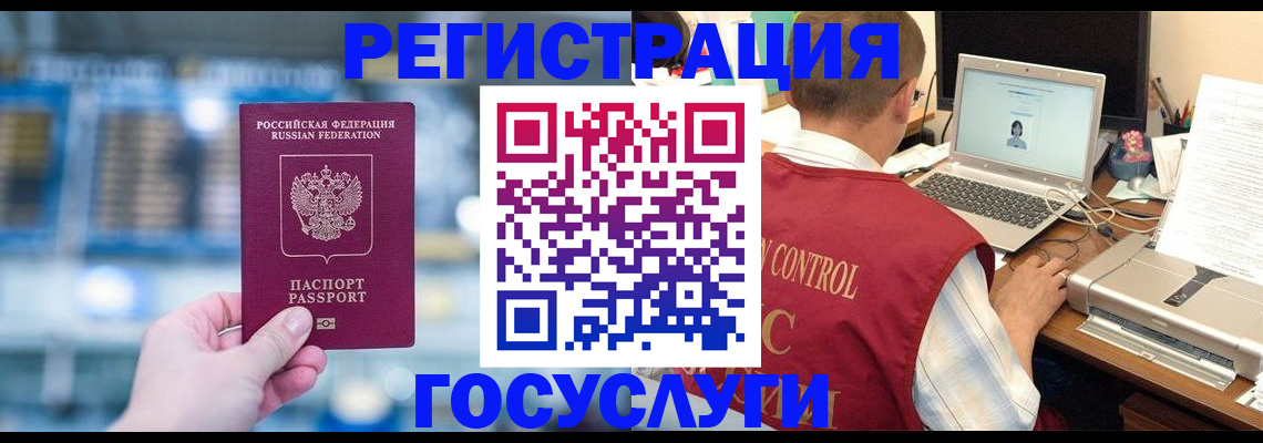 прописка ребенка в Салехарде