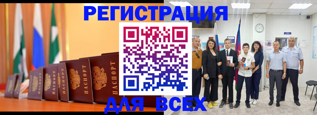 временная регистрация госуслуги в Салехарде