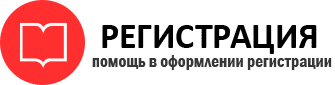 прописка в Салехарде id708776